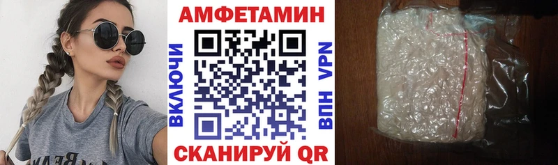 АМФЕТАМИН 97% Вилючинск