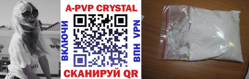 MEGA ТОР  Вилючинск  A PVP Соль 