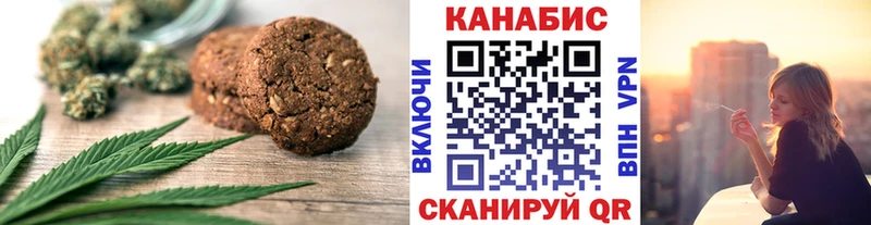 Cannafood марихуана  Вилючинск 
