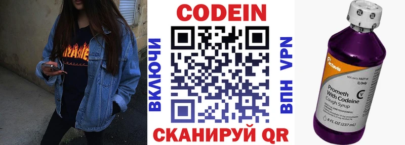 Кодеиновый сироп Lean напиток Lean (лин) Вилючинск