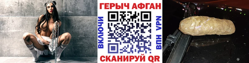 Героин Heroin  Вилючинск 