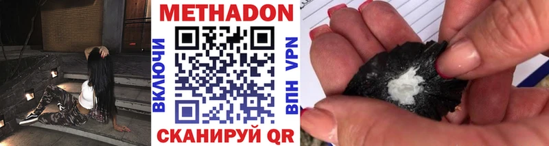Метадон белоснежный Вилючинск