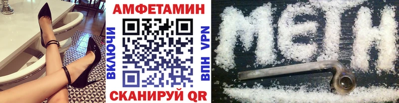 Первитин Methamphetamine  Вилючинск 